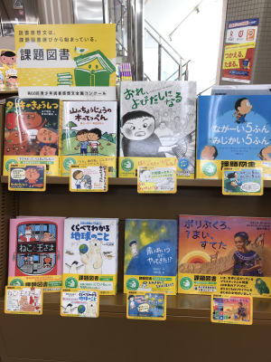 読書感想文全国コンクール課題図書が決まりました！