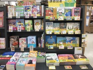 夏の課題図書フェア