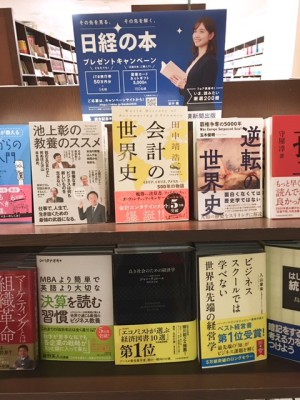 その先を見る。その先を解く。ビジネス書フェア