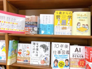 【これからの世界を考えよう】フェア