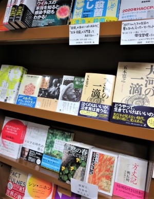 ブックフェア「これからの世界を考えよう～新≪読書≫生活様式のススメ～」
