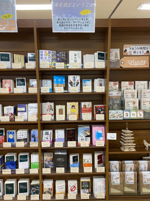 本を読むということフェア