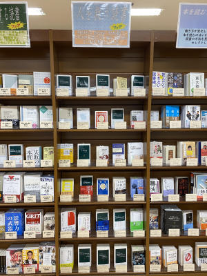 人を救う読書フェア