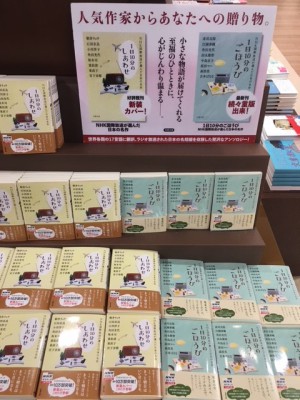 上本町店 おすすめ文庫 人気作家からあなたへの贈り物