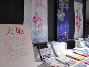 【お土産にもおすすめ】「〈にじゆら〉てぬぐい・和雑貨まつり」開催中です！