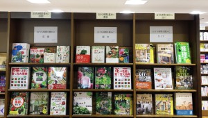 【アフターコロナの暮らしかた】菜園・園芸・ＤＩＹフェア開催中【おうち時間を豊かに】