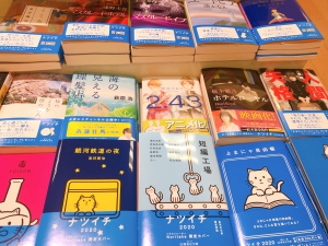 「ナツイチ2020」開催