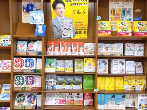 ミライを生きる君たちへ フェア