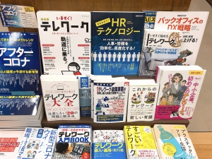 「アフターコロナの世界」フェア