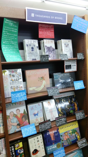 サウザンブックスフェア