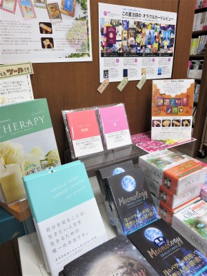 自分自身を慈しむ「オラクルカード・フェア」