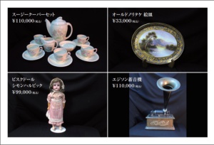 アンティークフェア　SUMMER