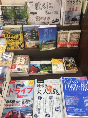 近くにおでかけフェア