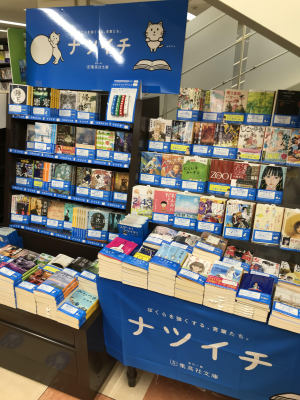 今年も文庫の夏がやってきた！「夏の文庫フェア」開催！