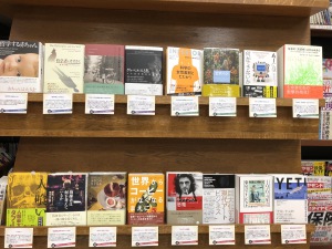 「世界のノンフィクションがおもしろい!」開催中