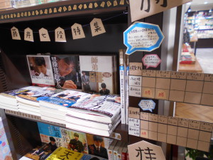 【藤井聡太七段特集】「将棋フェア」開催中です！