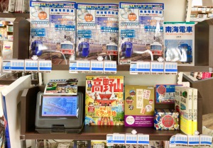 【貴重な映像満載】南海電車DVDでめぐる高野山フェア