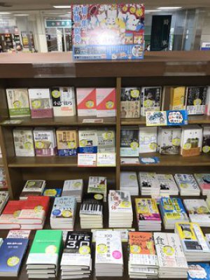 「四六版宣言」フェア