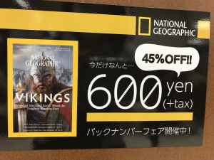 【洋書】NATIONAL GEOGRAPHIC　バックナンバーフェア 