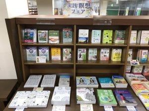 実践 瞑想フェア