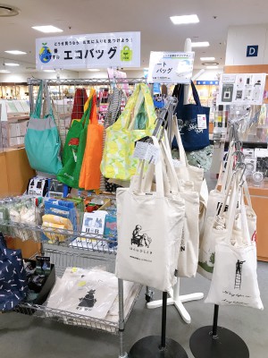 丸善おすすめ「エコバッグ」