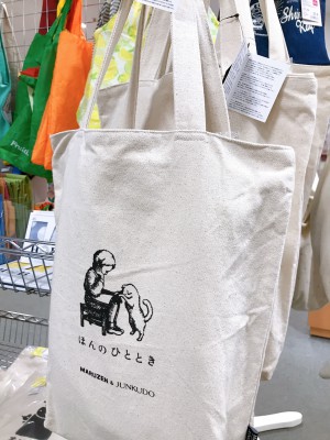 丸善おすすめ「エコバッグ」