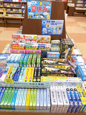 【いつもとちがう夏に】夏休み宿題お助けフェア