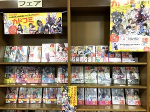 【KADOKAWAの夏、コミックの夏】　『カドコミ2020』開催！ 