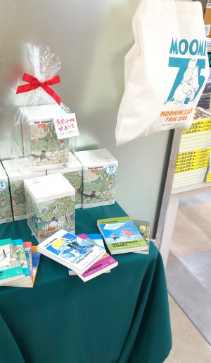 【プレゼントに最適】ムーミン童話限定カバー版 全９巻ＢＯＸセット