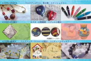 ミニイタリア雑貨フェア