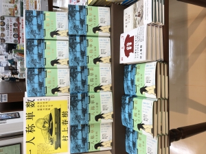 村上春樹『一人称単数』（文藝春秋）刊行