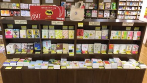 【サイのマークの晶文社】晶文社創業60周年記念フェア展開中！
