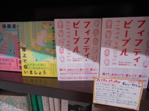 【はじめまして、韓国文学】「韓国文学の時間」フェアを開催中です！