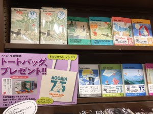 トートバッグがもらえる　ムーミン75周年記念 フェア