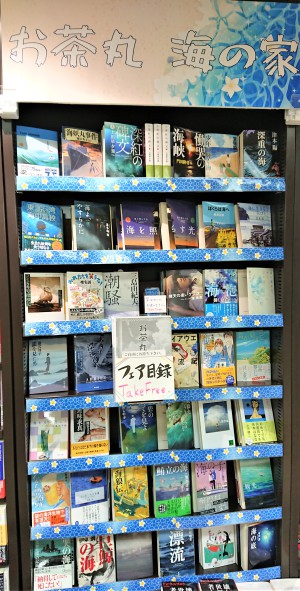 本で「海の家」はじめました！