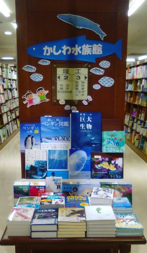 今年も開園『かしわ動物園』『かしわ水族館』