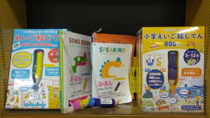 えいご絵じてん・ずかんフェア