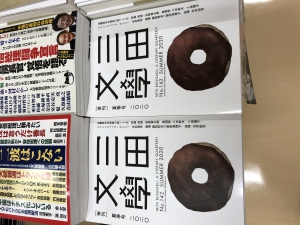 季刊『三田文學』取り扱い開始