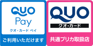 ＱＵＯカードお取扱始めました！