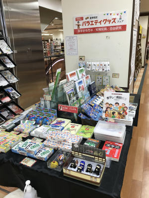 仮説社　夏のバラエティグッズフェア