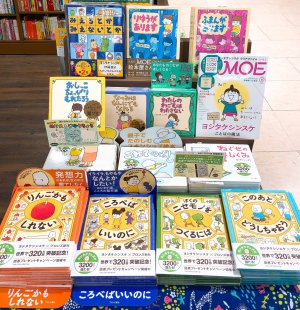 「ヨシタケシンスケ」フェア