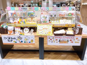 【贈り物に最適！】「絵本グッズフェア」開催中です！