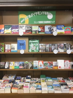 紙の上にもダイヤモンドはある　ジュンク堂書店三宮店野球狂フェア