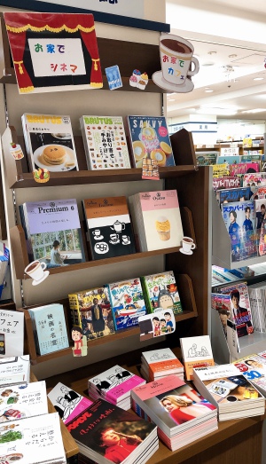 おうちでカフェ＆シネマフェア