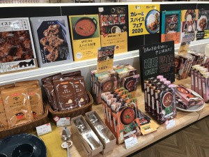 【夏だ！カレーだ！】「カレー＆スパイスフェア２０２０」開催中です！