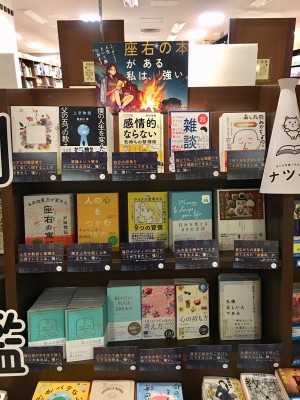 人生という旅に出よう。座右の本がある私は、強い