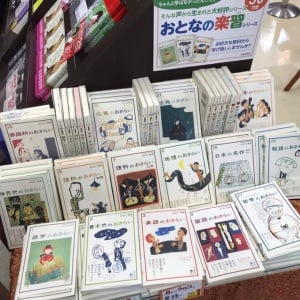 おとなの学習シリーズフェア