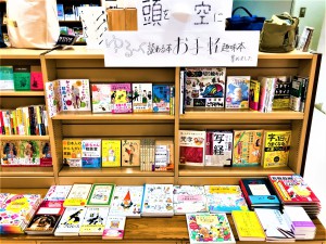 頭を空に≪ゆる～く読める本・お手軽趣味本≫集めました。フェア