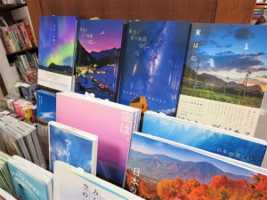 あなたが切り取って記憶しているいつかの空が、そこにあるかも。「空の写真集」フェア