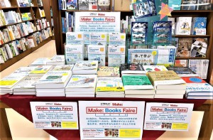 オライリーMakeシリーズフェア